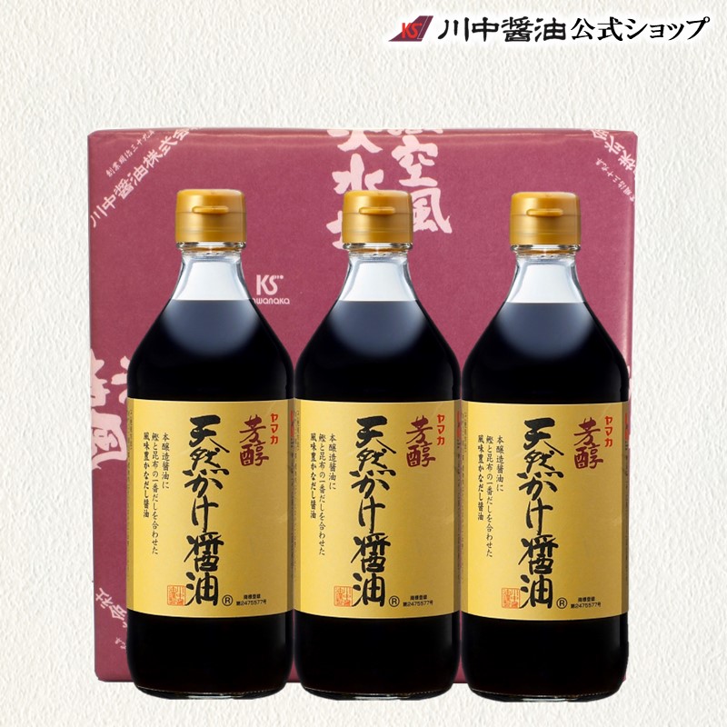 T-5K3】芳醇天然かけ醤油500ml 3本セット白箱入
